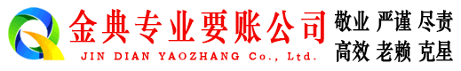 文山清债公司